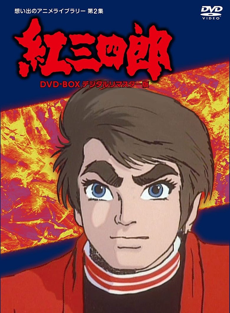 Episodes in Judo Boy - Season 1 - Season 1 Poster of Episodes in Judo Boy - Season 1 - Season 1