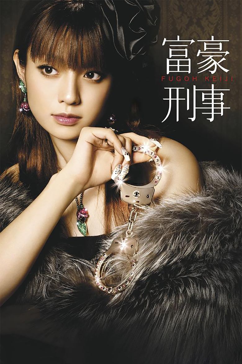 Episodes in The Millionaire Detective - Season 01 - Season 01 Poster of Episodes in The Millionaire Detective - Season 01 - Season 01