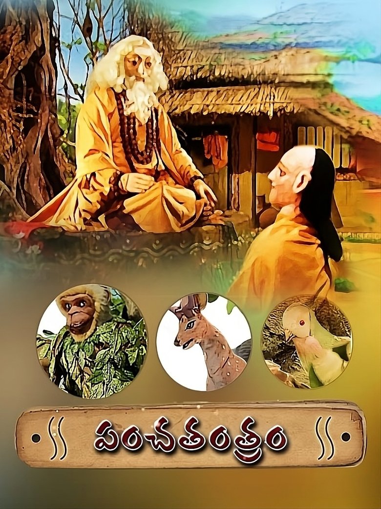 Panchatantram Poster of Panchatantram