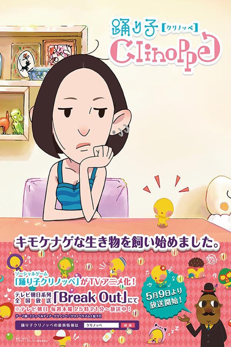 Odoriko Clinoppe Poster of Odoriko Clinoppe
