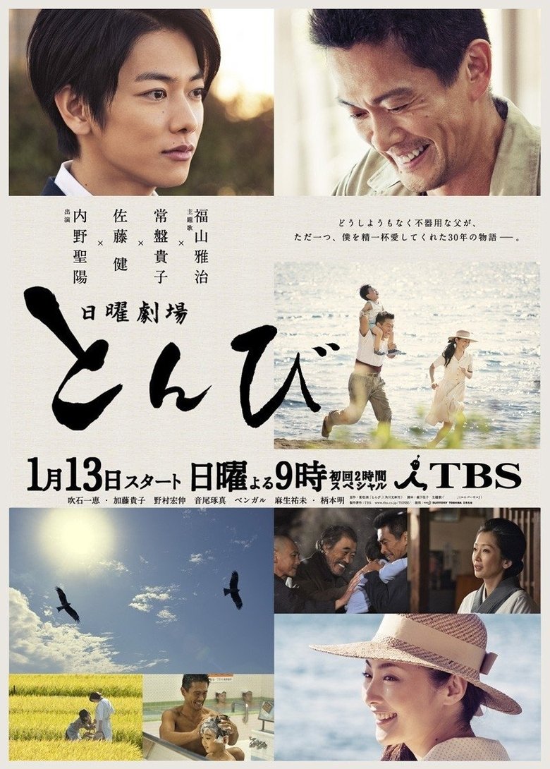 Episodes in Black Kite - Season 1 - Season 1 Poster of Episodes in Black Kite - Season 1 - Season 1