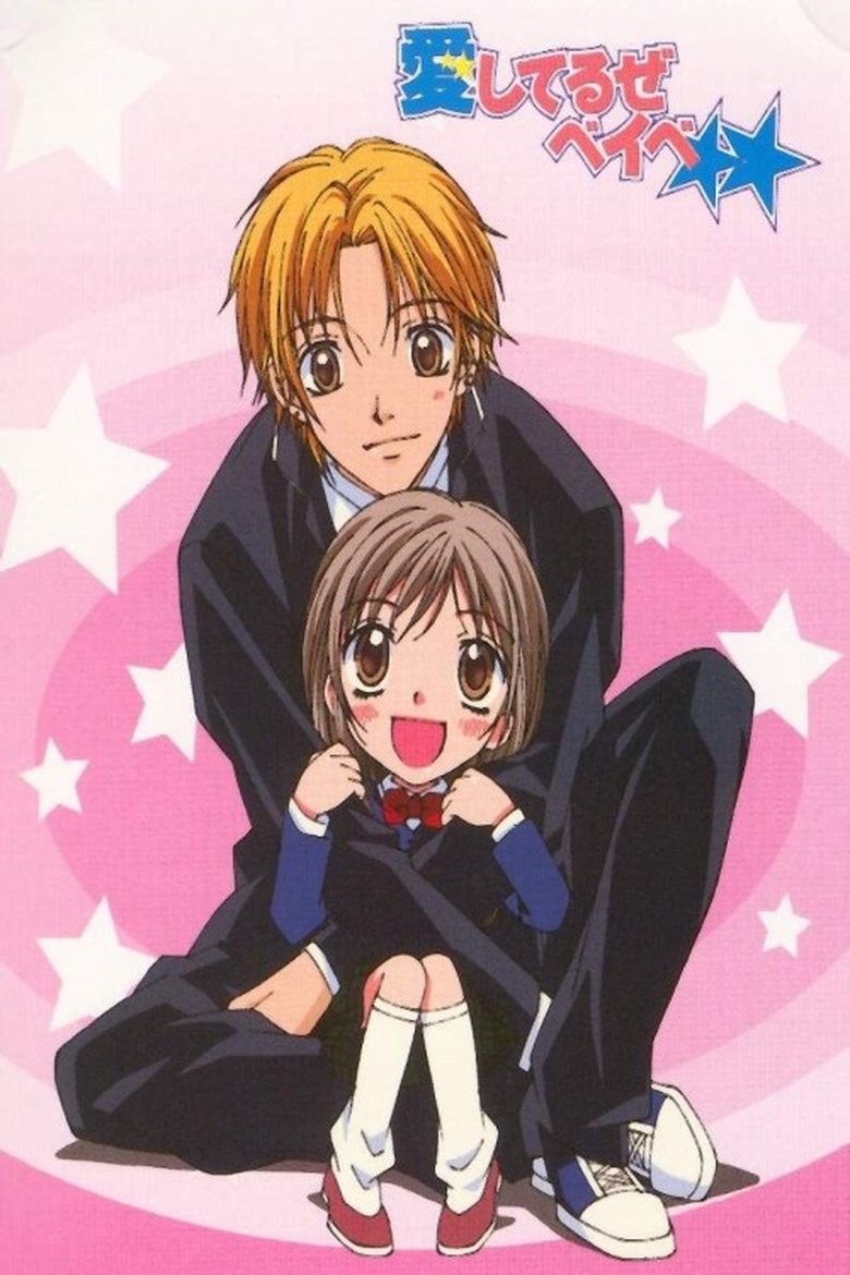 Episodes in Aishiteruze Baby - Season 1 - Season 1 Poster of Episodes in Aishiteruze Baby - Season 1 - Season 1