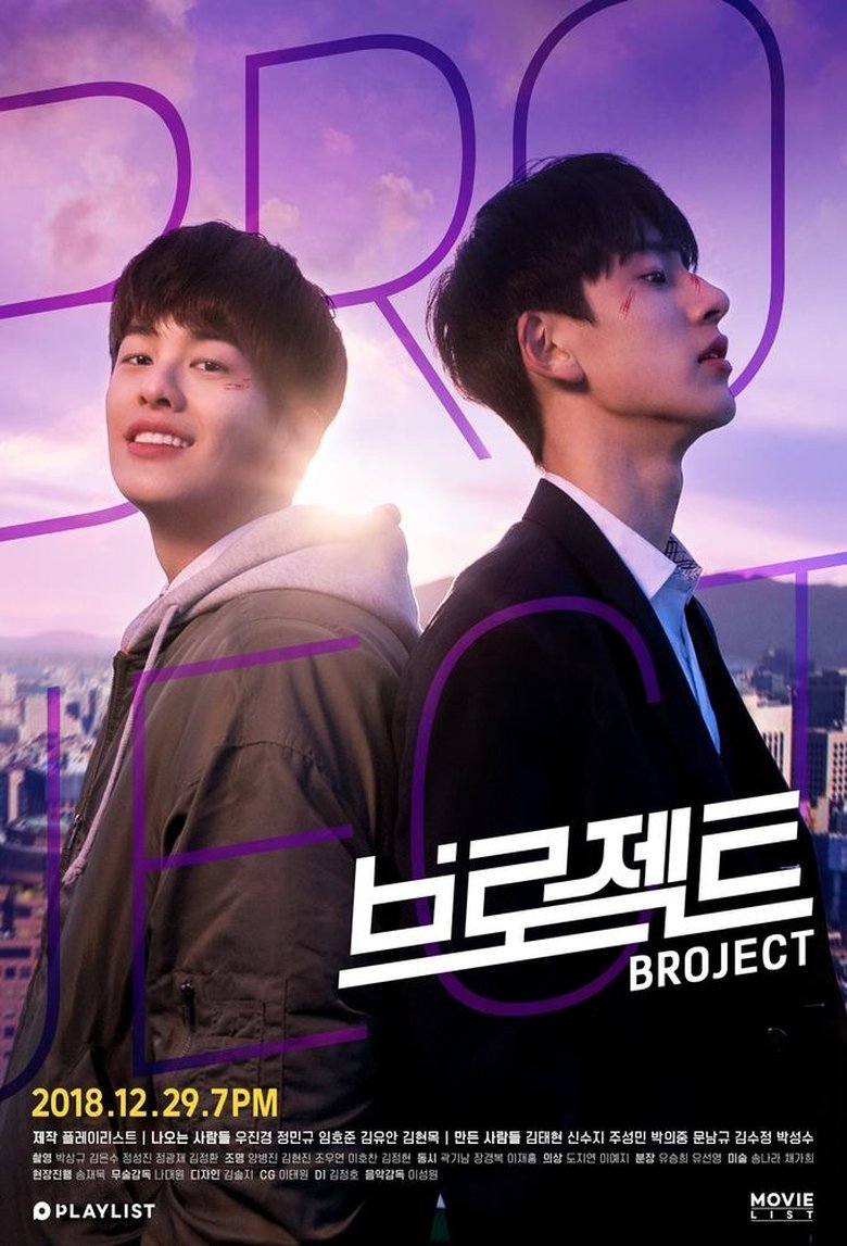 Broject Poster of Broject
