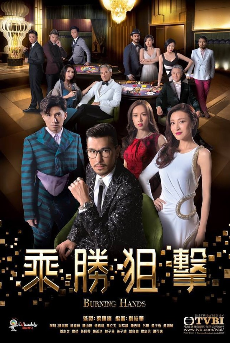 Episodes in Burning Hands - Season 1 - Season 1 Poster of Episodes in Burning Hands - Season 1 - Season 1