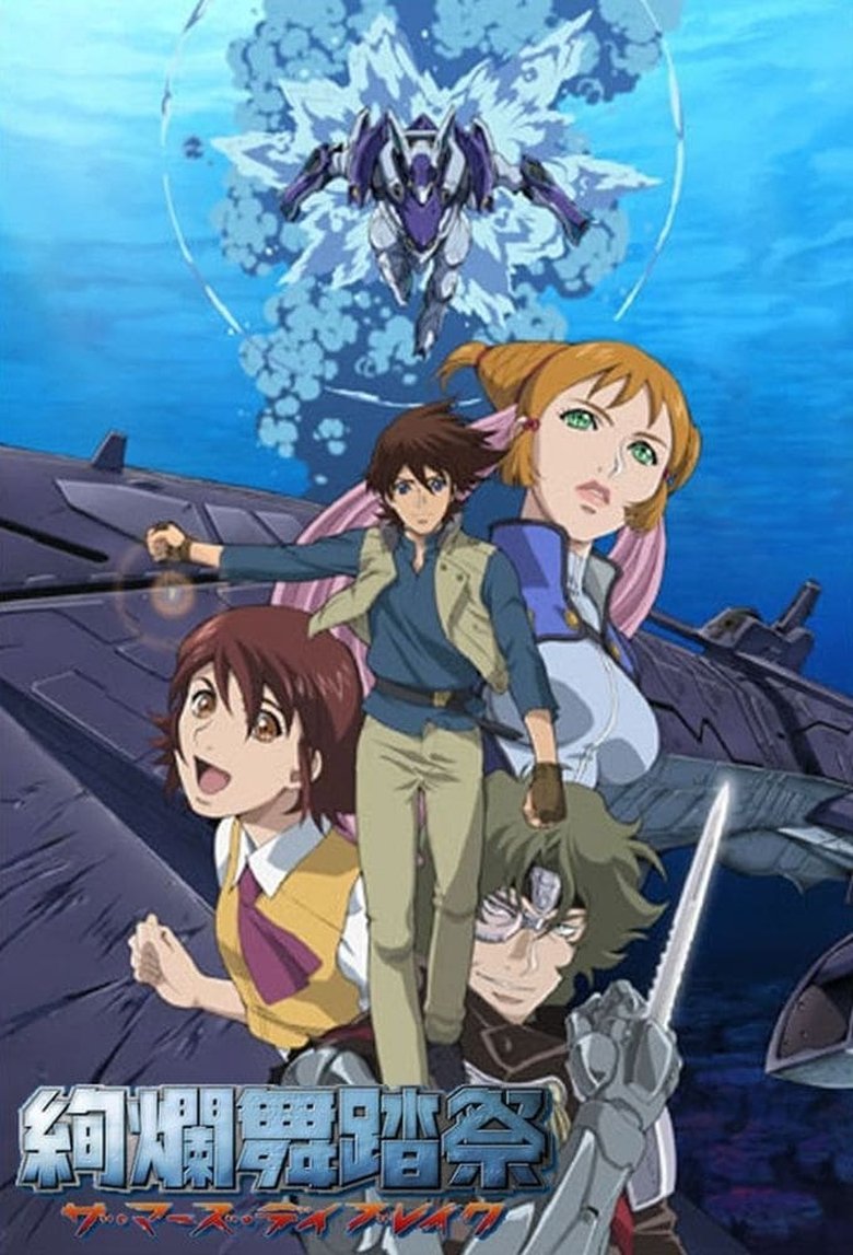Episodes in Mars Daybreak - Season 1 - Season 1 Poster of Episodes in Mars Daybreak - Season 1 - Season 1