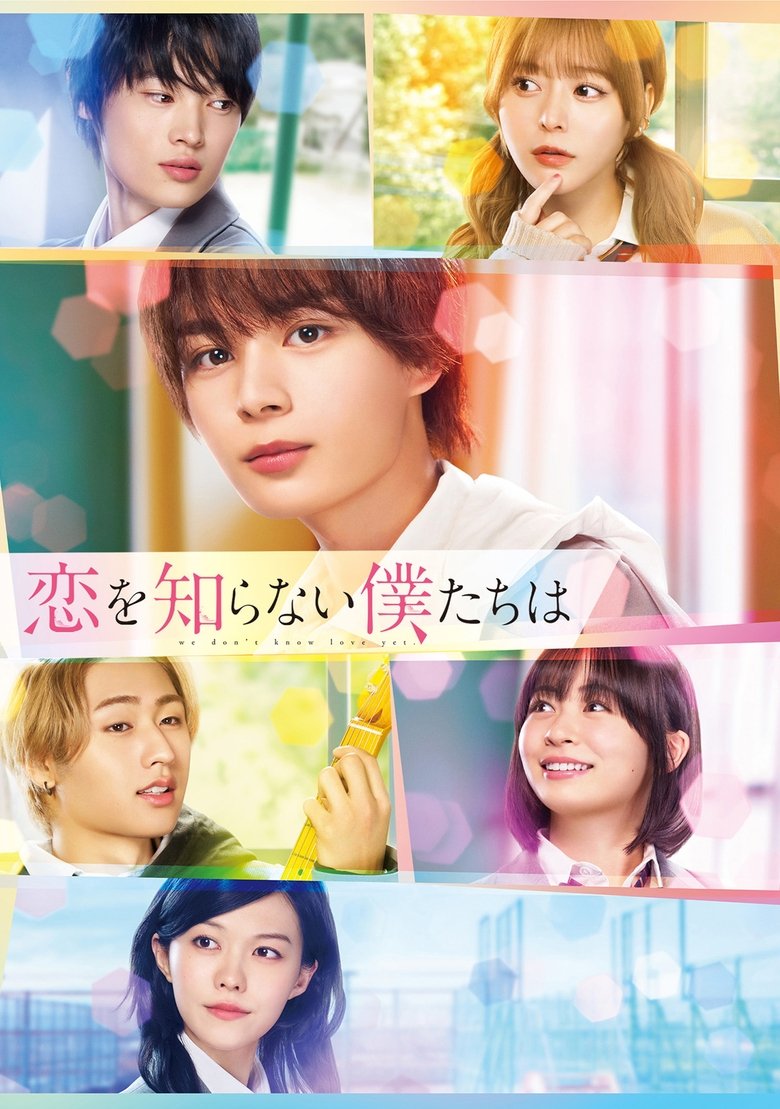 We Don't Know Love Yet Poster of We Don't Know Love Yet