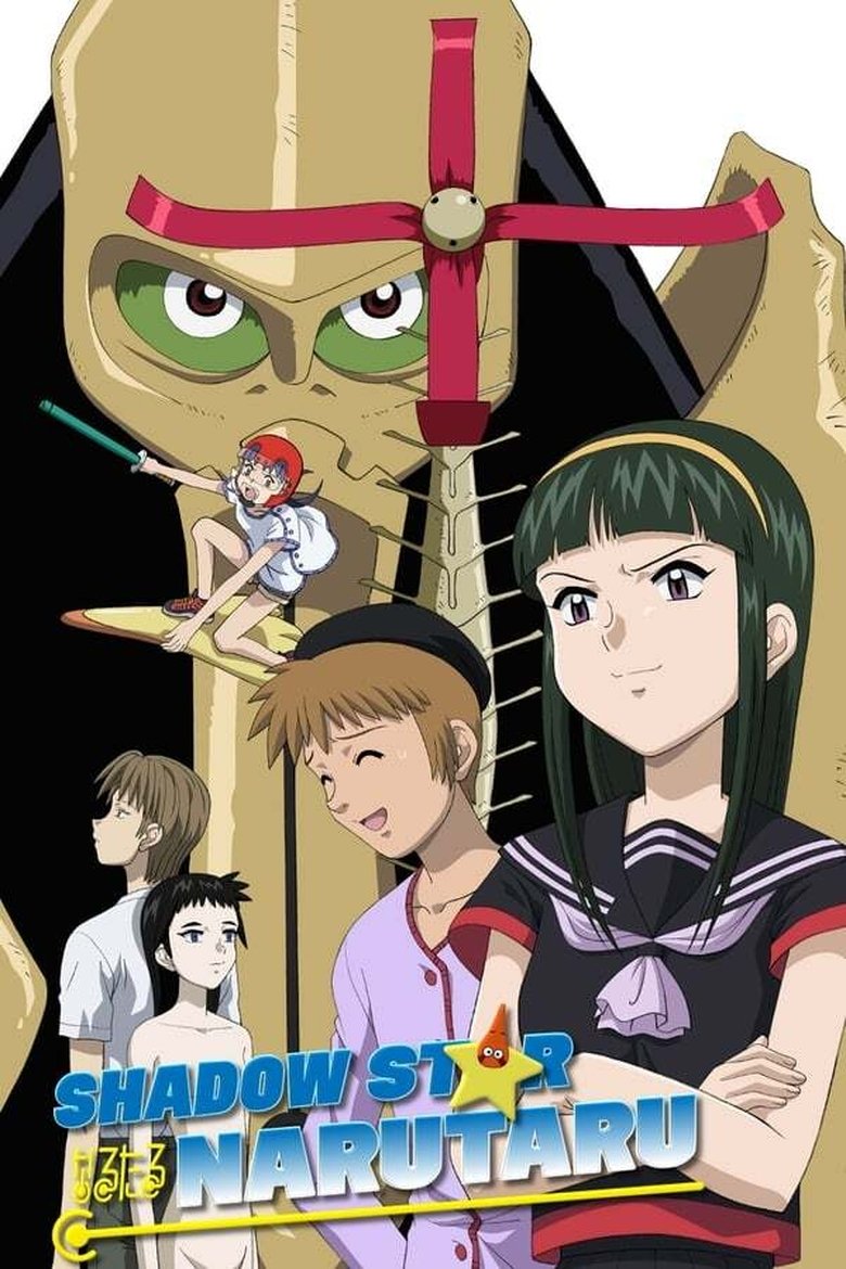 Episodes in Shadow Star Narutaru - Season 1 - Season 1 Poster of Episodes in Shadow Star Narutaru - Season 1 - Season 1