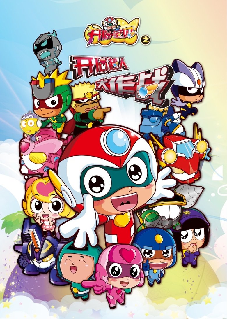 Episodes in Happy Toon - Season 3 - Season 3 Poster of Episodes in Happy Toon - Season 3 - Season 3
