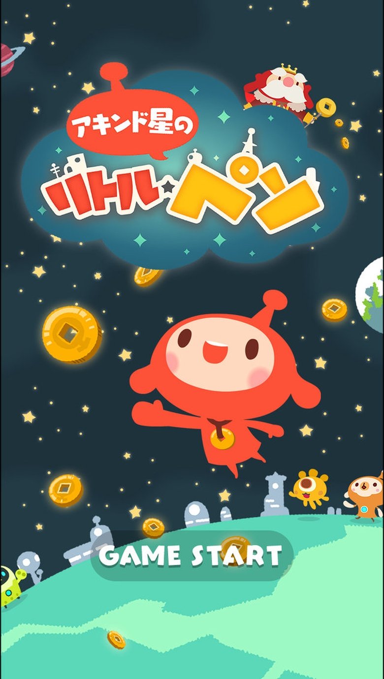 Akindo Sei no Little Peso Poster of Akindo Sei no Little Peso
