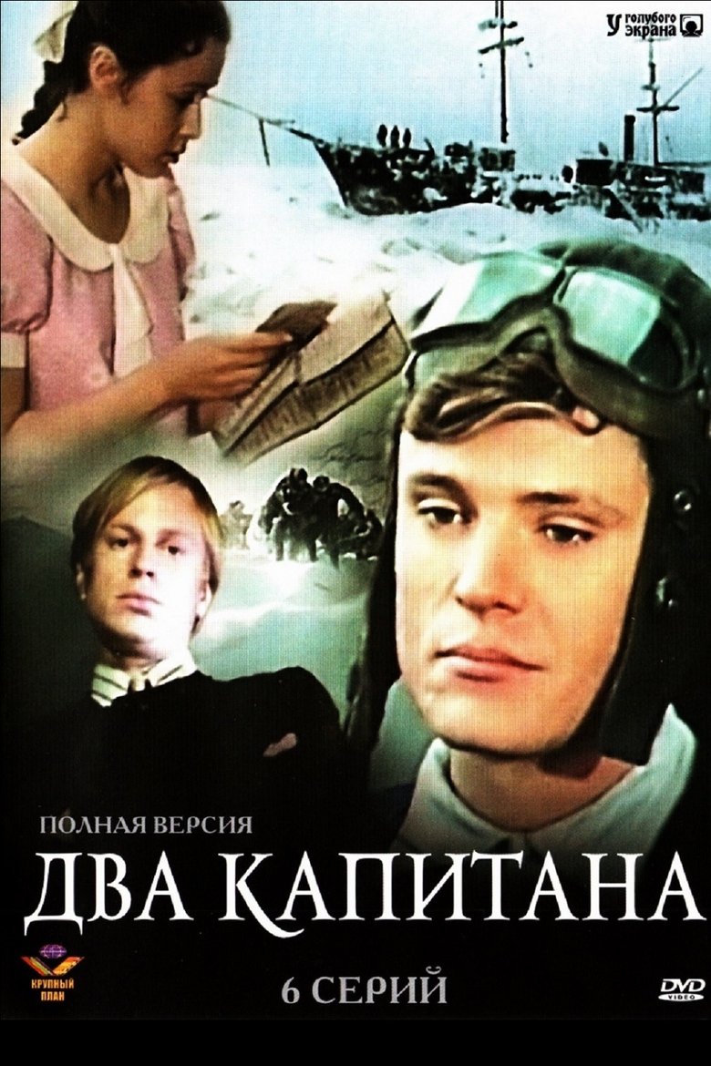 Two Captains Poster of Two Captains