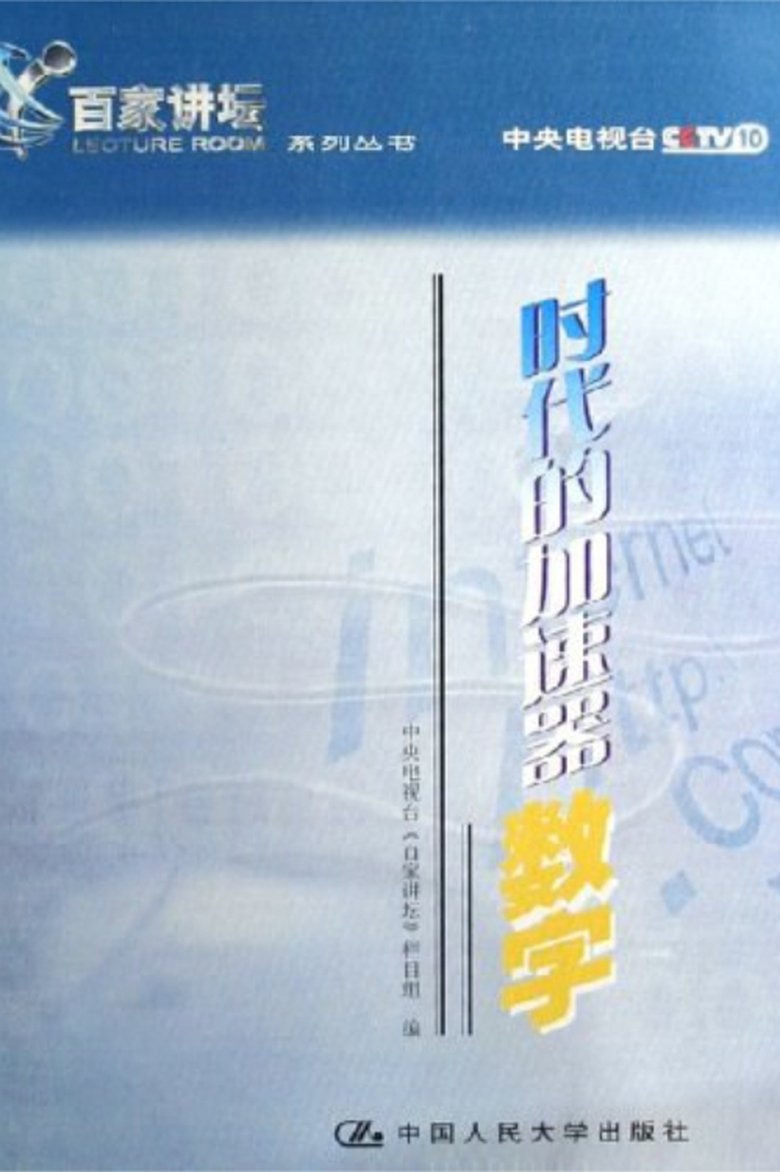 Episodes in Lecture Room - Season 21 - Season 21 Poster of Episodes in Lecture Room - Season 21 - Season 21