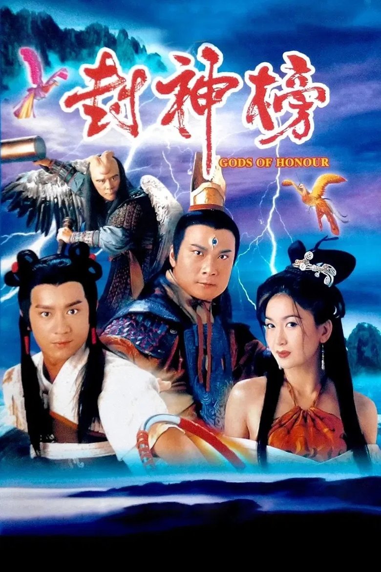 Gods of Honour Poster of Gods of Honour