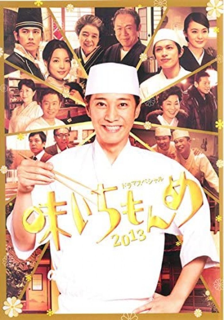 Masters Of Taste Poster of Masters Of Taste