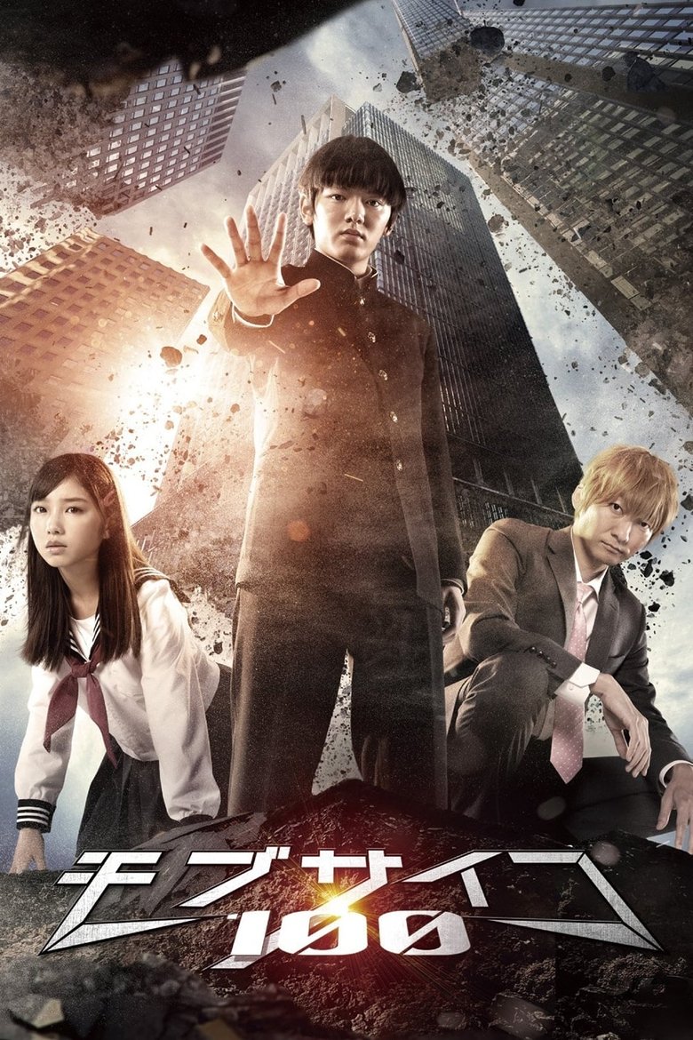 Episodes in Mob Psycho 100 - Season 1 - Season 1 Poster of Episodes in Mob Psycho 100 - Season 1 - Season 1