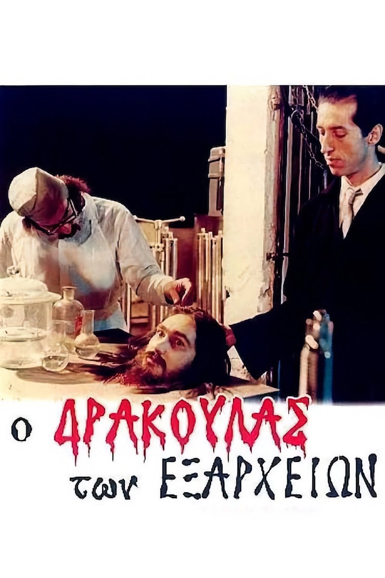 Dracula of Exarcheia Poster of Dracula of Exarcheia