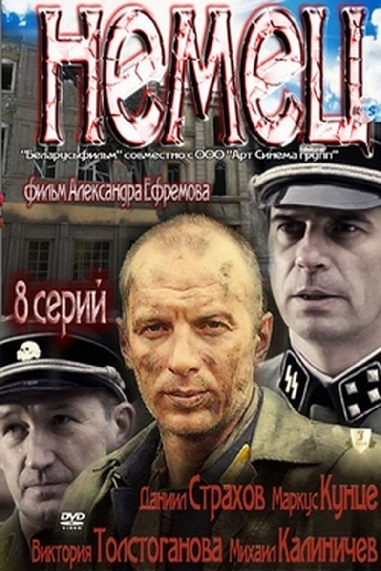 German Poster of German