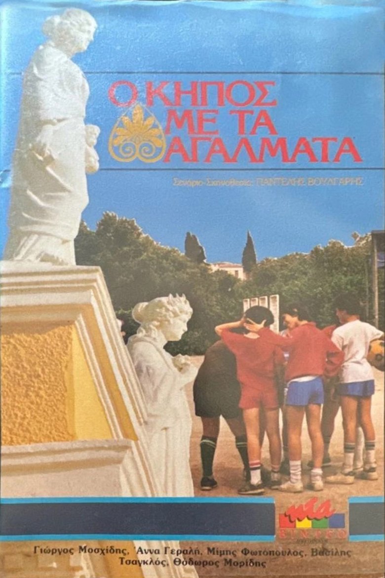 Episodes in The Garden With The Statues - Season 1 - Season 1 Poster of Episodes in The Garden With The Statues - Season 1 - Season 1