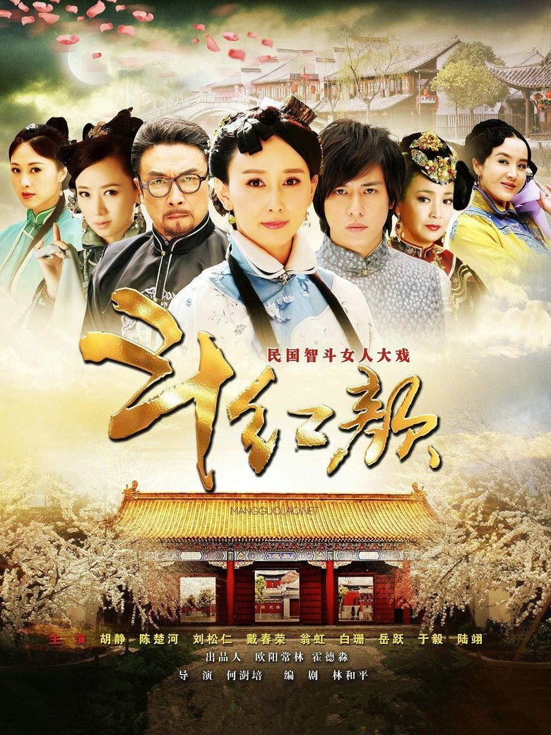 Battle of the Beauty Poster of Battle of the Beauty