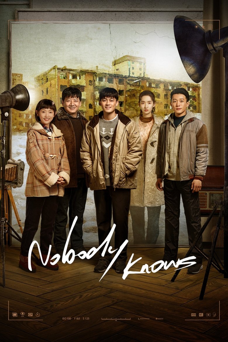 Nobody Knows Poster of Nobody Knows