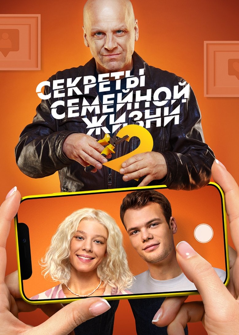 Episodes in Married Life Scenes - Season 2 - Season 2 Poster of Episodes in Married Life Scenes - Season 2 - Season 2