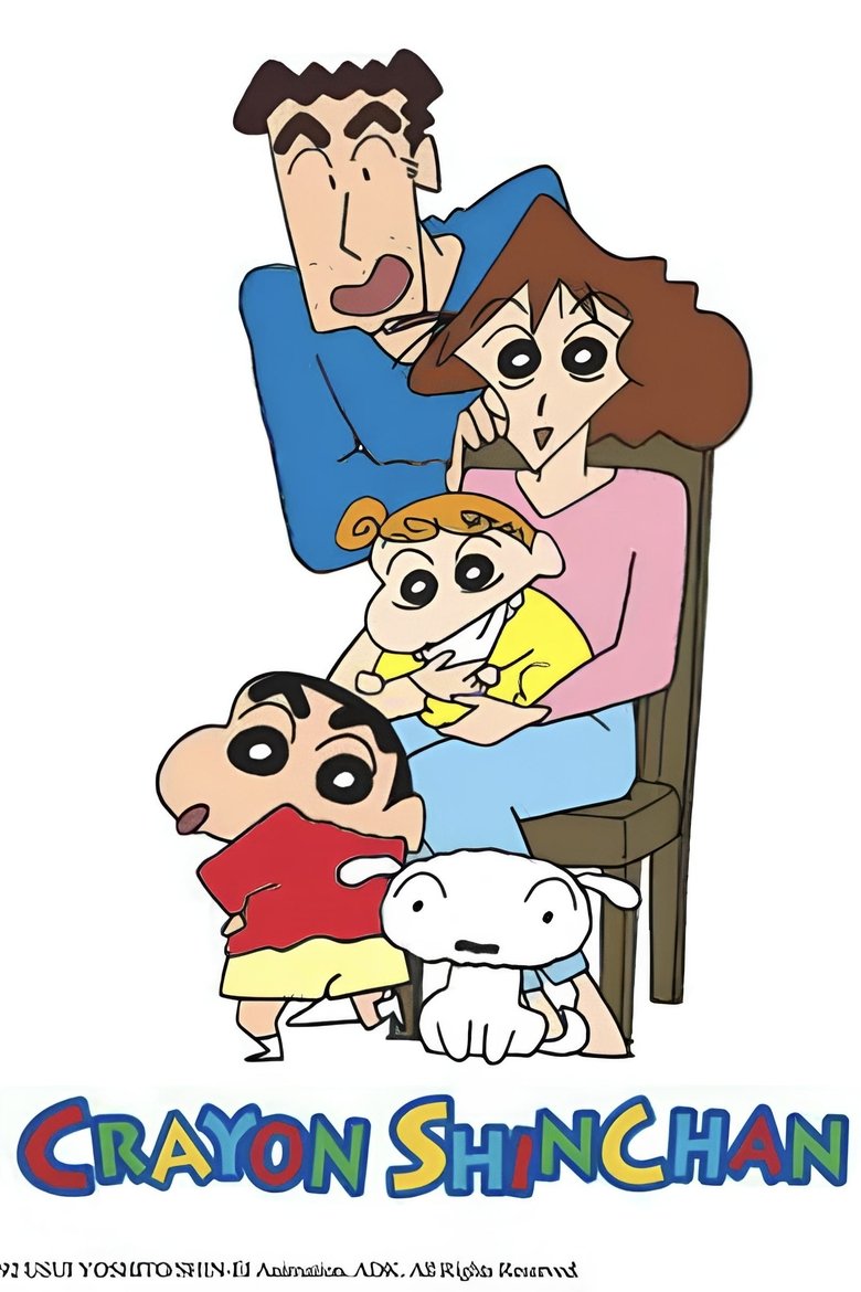 Episodes in クレヨンしんちゃん - Season 1 - Season 1 Poster of Episodes in クレヨンしんちゃん - Season 1 - Season 1