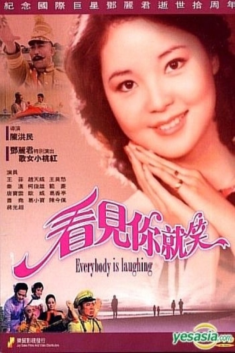 Everybody Is Laughing Poster of Everybody Is Laughing