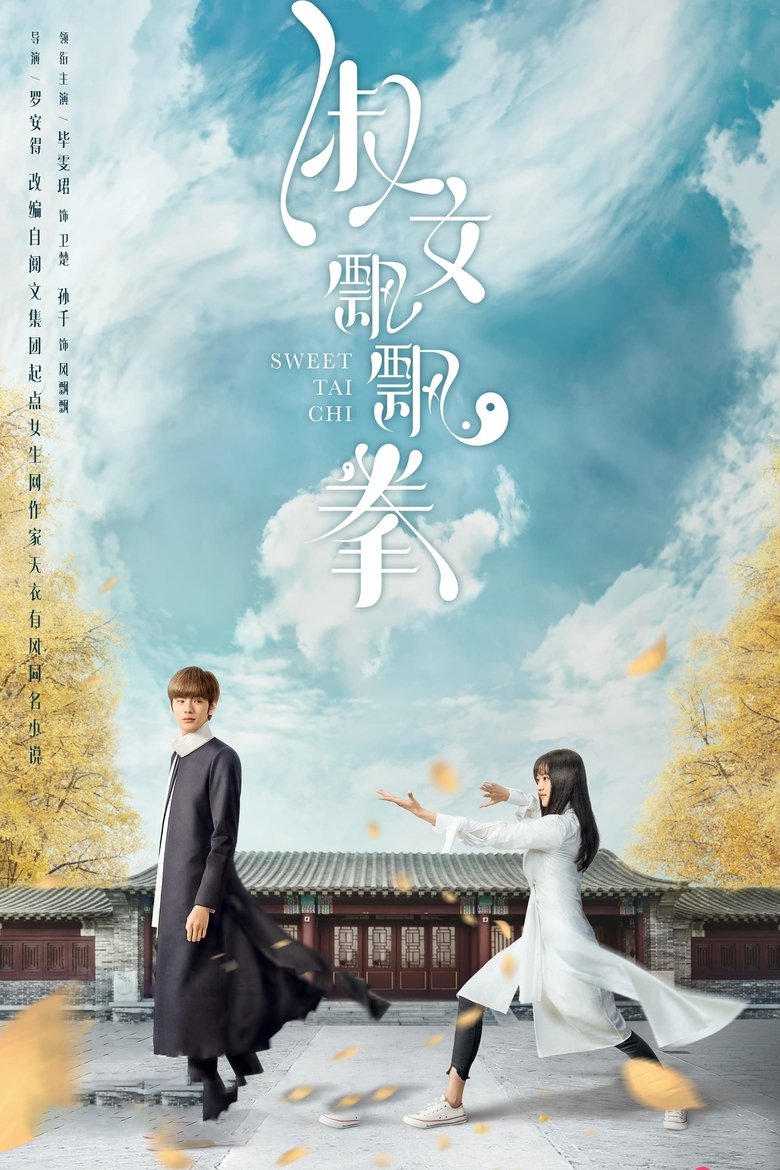 Episodes in Sweet Tai Chi - Season 1 - Season 1 Poster of Episodes in Sweet Tai Chi - Season 1 - Season 1