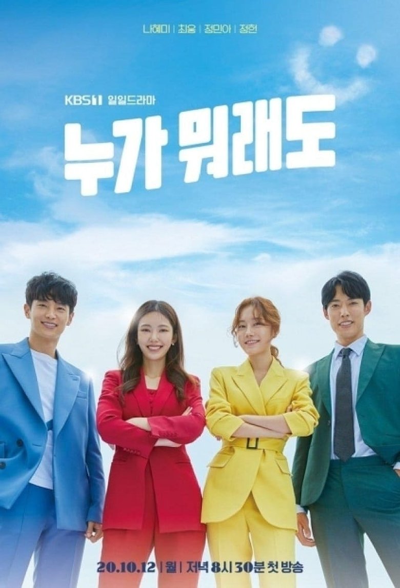 Cast and Crew in No Matter What - No Matter What (Season 1 - Episode 10) - No Matter What Poster of Cast and Crew in No Matter What - No Matter What (Season 1 - Episode 10) - No Matter What