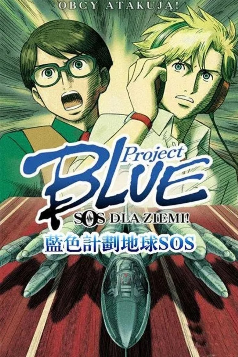 Episodes in Project Blue Earth SOS - Season 1 - Season 1 Poster of Episodes in Project Blue Earth SOS - Season 1 - Season 1