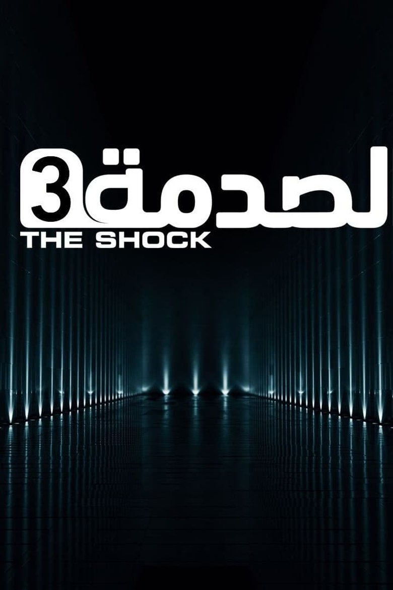 Episodes in The Shock - Season 3 - Season 3 Poster of Episodes in The Shock - Season 3 - Season 3