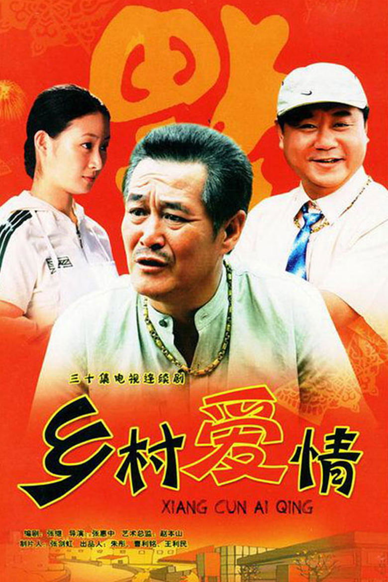 Episodes in Love Stories In The Countryside - Season 1 - Season 1 Poster of Episodes in Love Stories In The Countryside - Season 1 - Season 1