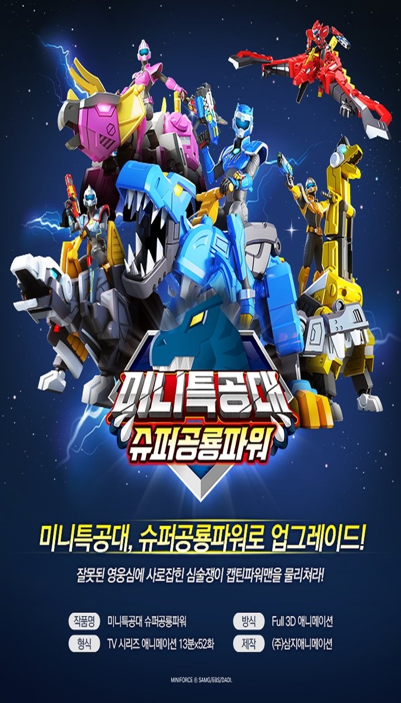 Cast and Crew in Miniforce - Miniforce Faces the Largest Threat Ever, A Giant Powerball! (Season 5 - Episode 26) - Miniforce Faces the Largest Threat Ever, A Giant Powerball! Poster of Cast and Crew in Miniforce - Miniforce Faces the Largest Threat Ever, A Giant Powerball! (Season 5 - Episode 26) - Miniforce Faces the Largest Threat Ever, A Giant Powerball!