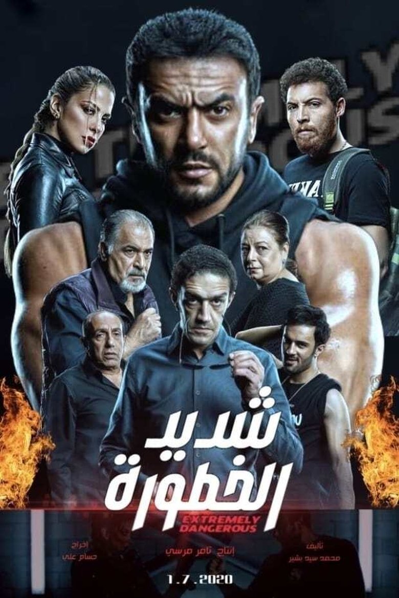 Episodes in Extremely Dangerous - Season 1 - Season 1 Poster of Episodes in Extremely Dangerous - Season 1 - Season 1