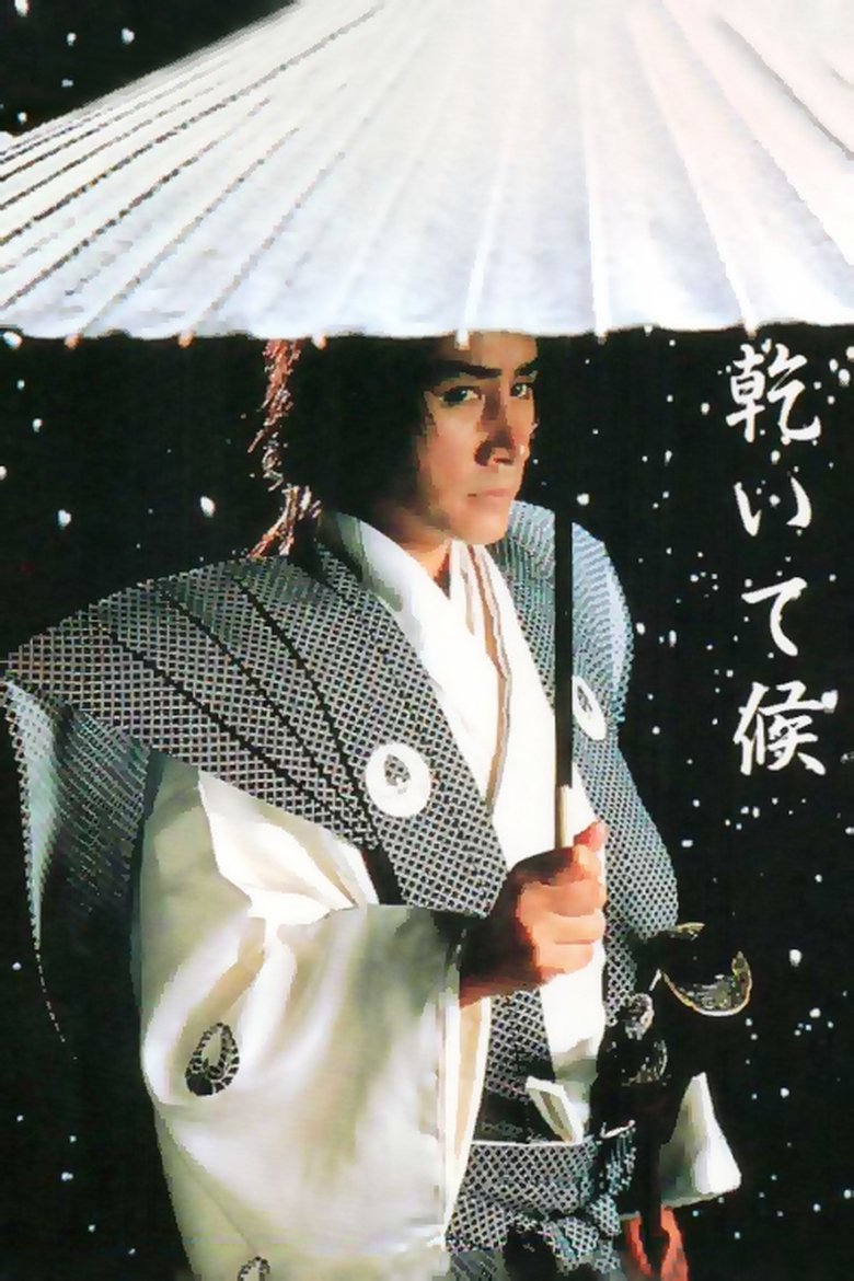 A Samurai's Sorrow Poster of A Samurai's Sorrow