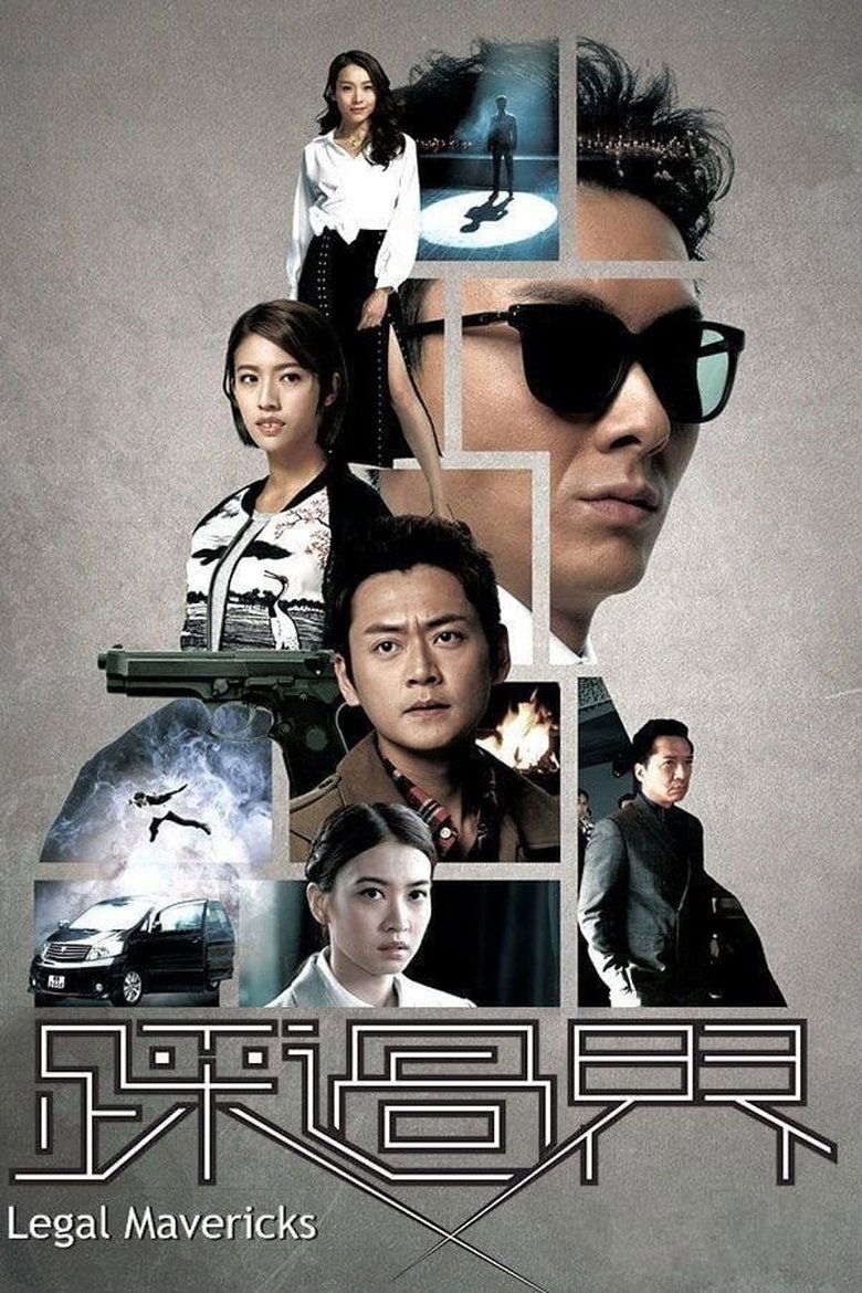 Episodes in Legal Mavericks - Season 1 - Season 1 Poster of Episodes in Legal Mavericks - Season 1 - Season 1