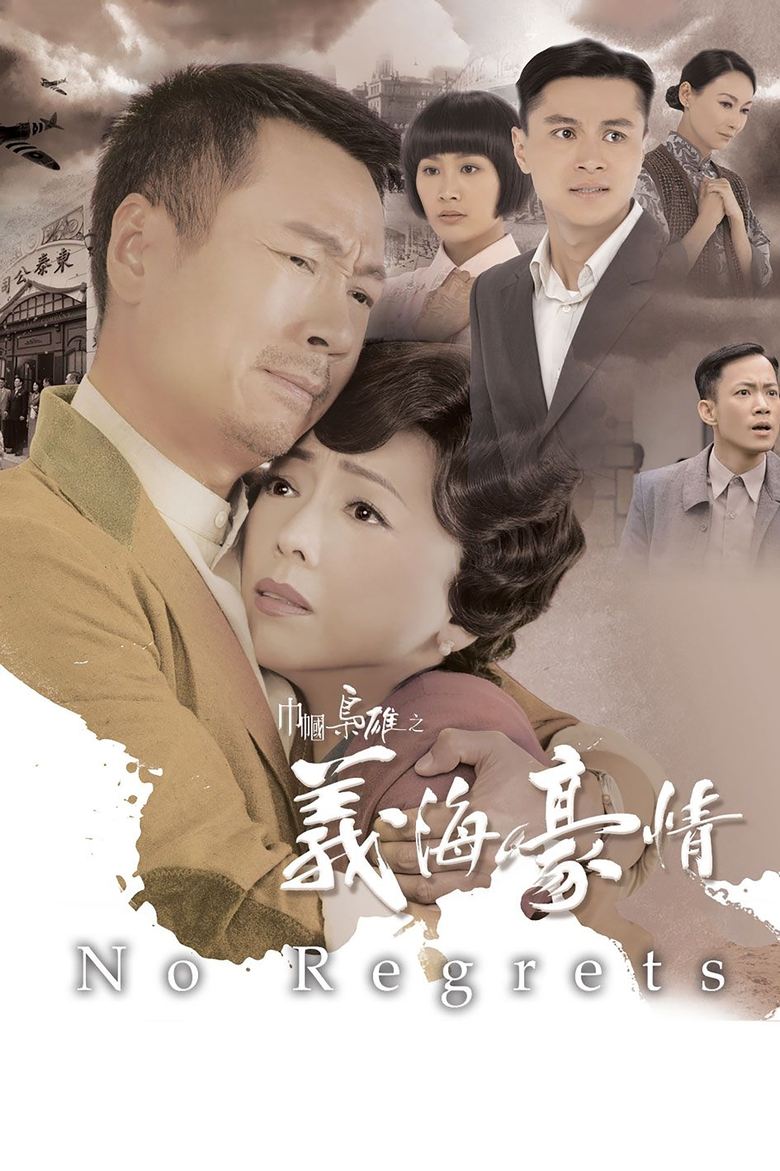 Cast and Crew in No Regrets - Episode 30 (Season 1 - Episode 30) - Episode 30 Poster of Cast and Crew in No Regrets - Episode 30 (Season 1 - Episode 30) - Episode 30