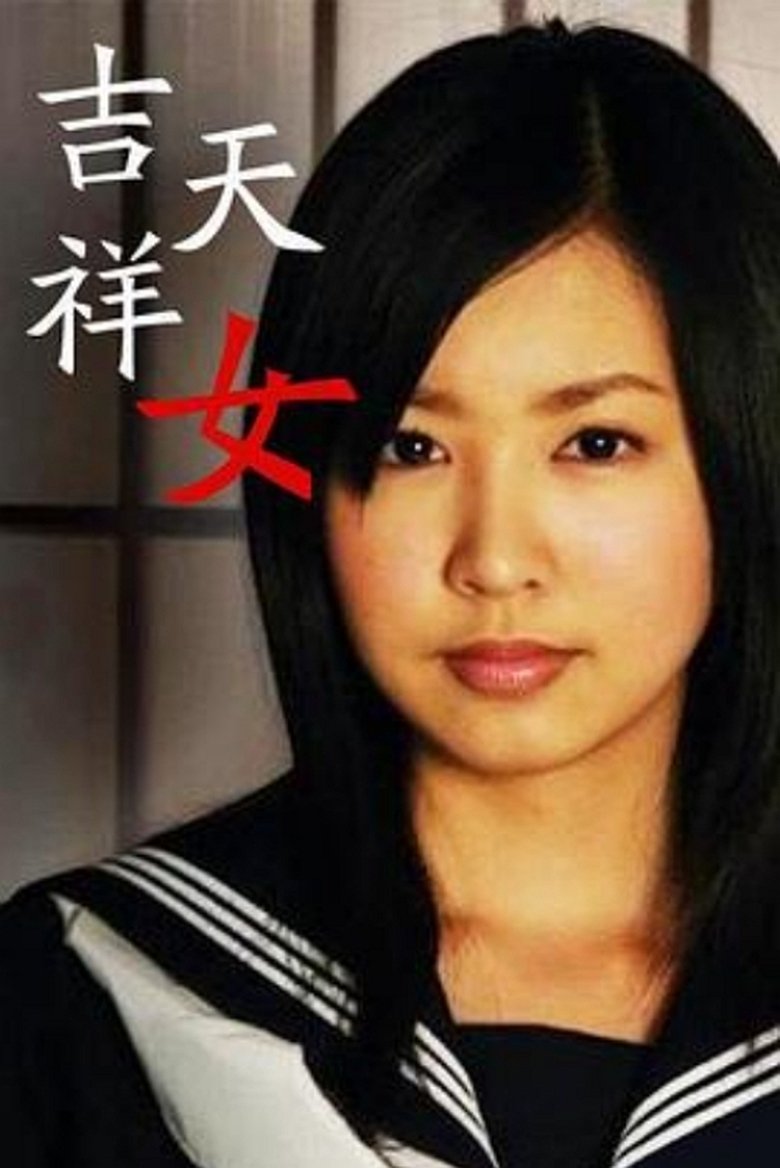 Kissho Tennyo Poster of Kissho Tennyo
