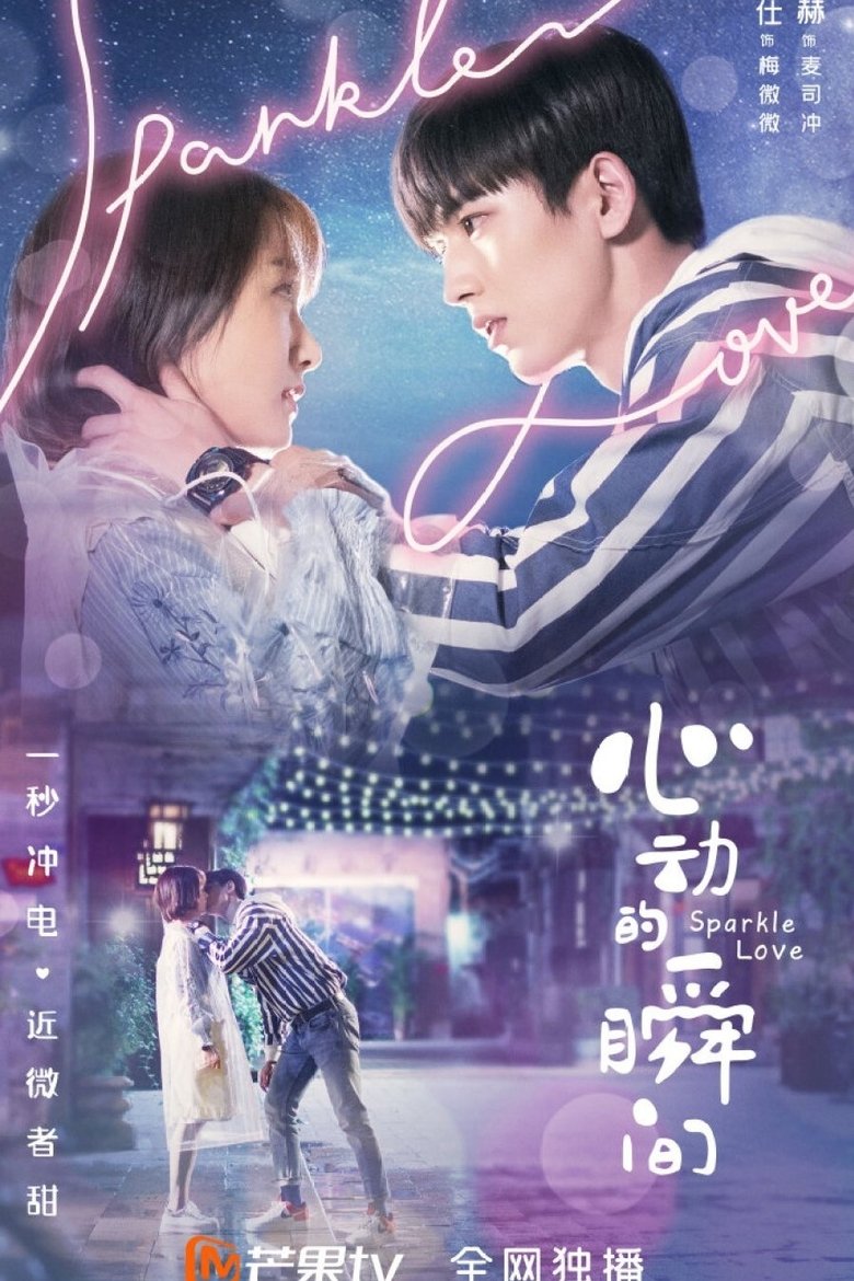 Sparkle Love Poster of Sparkle Love