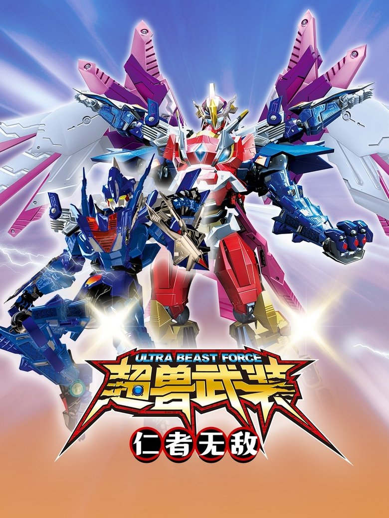 Episodes in RevEvolution - Invincible Benevolent - Invincible Benevolent Poster of Episodes in RevEvolution - Invincible Benevolent - Invincible Benevolent