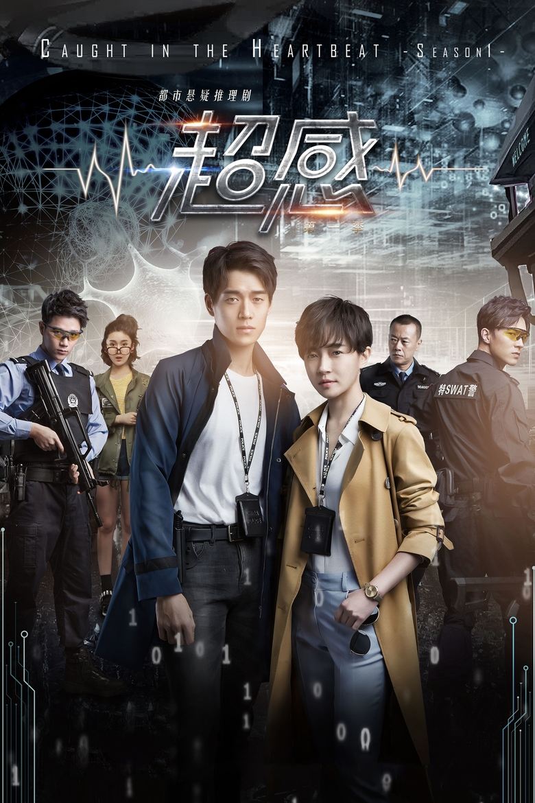 Caught in the Heartbeat Poster of Caught in the Heartbeat