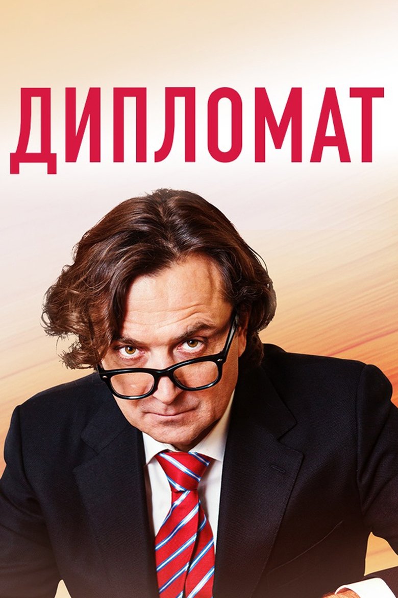 The Diplomat Poster of The Diplomat