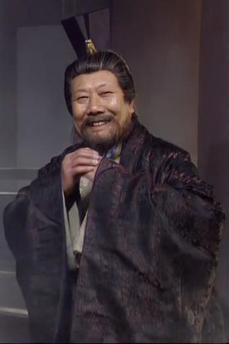 董九如 Portrait of 董九如