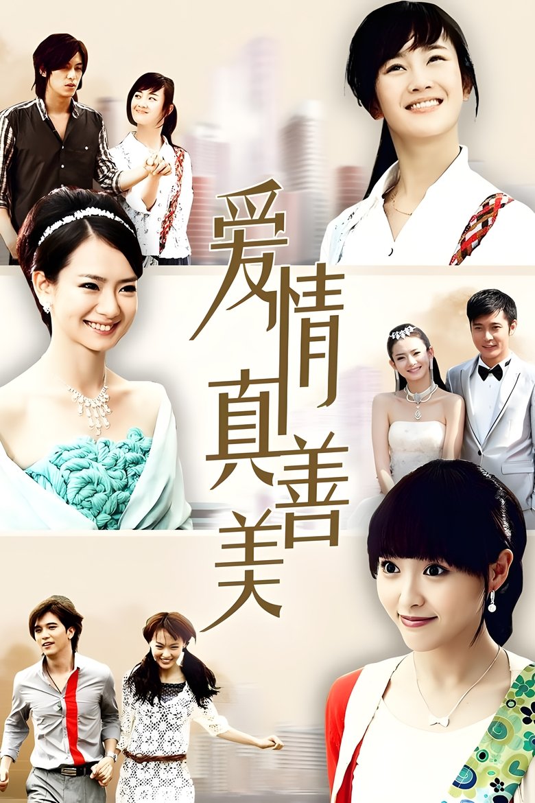 Episodes in My Daughter - Season 2 - Season 2 Poster of Episodes in My Daughter - Season 2 - Season 2