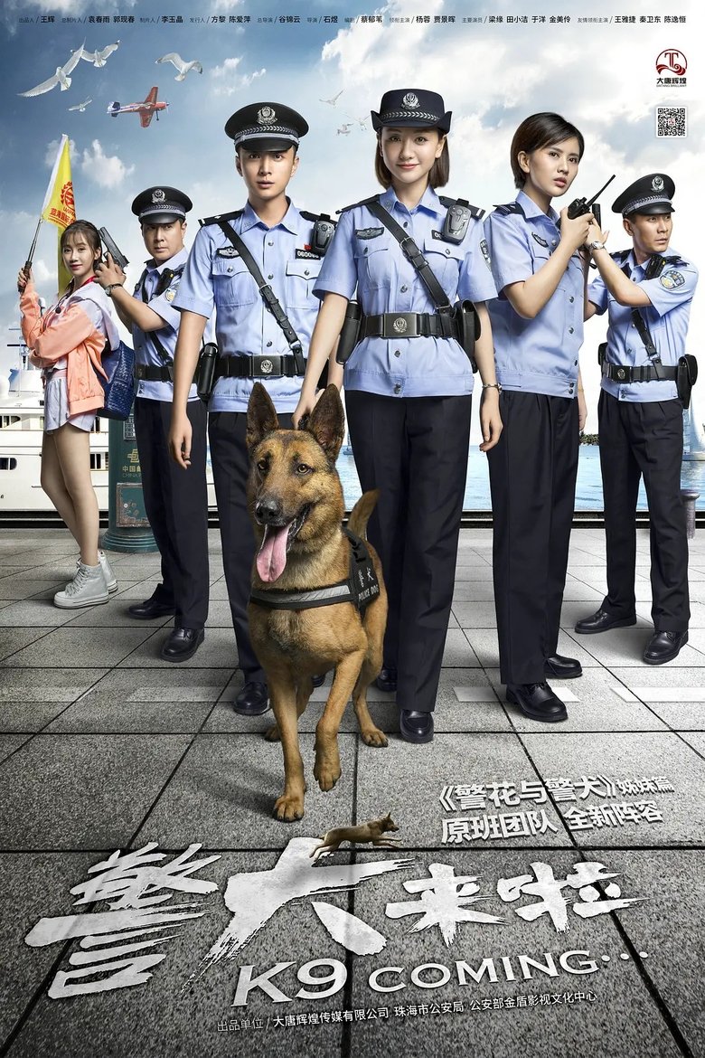 K9 Coming... Poster of K9 Coming...