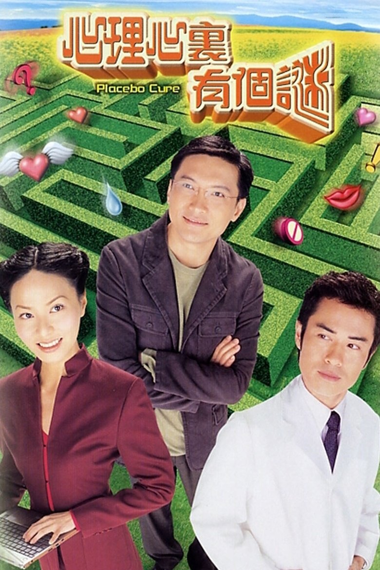 Episodes in Placebo Cure - Season 1 - Season 1 Poster of Episodes in Placebo Cure - Season 1 - Season 1
