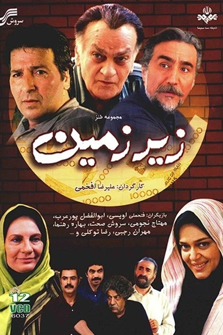 Zirzamin Poster of Zirzamin