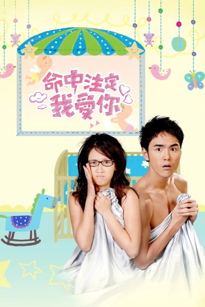 Episodes in Fated To Love You - Season 1 - Season 1 Poster of Episodes in Fated To Love You - Season 1 - Season 1