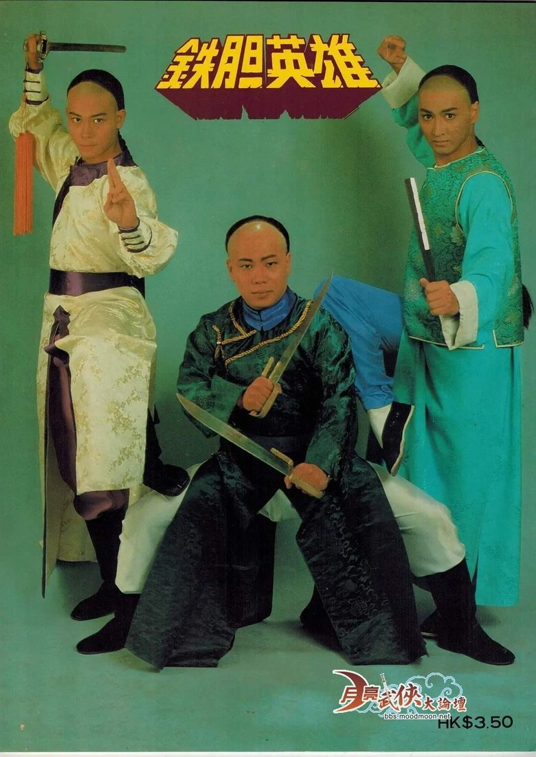 Super Hero Poster of Super Hero