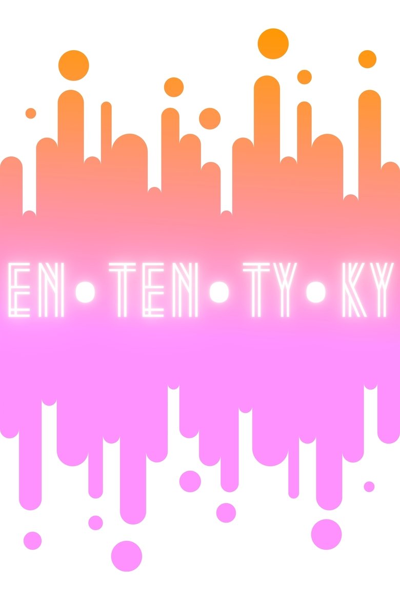Episodes in Ententýky - Season 1 - Season 1 Poster of Episodes in Ententýky - Season 1 - Season 1