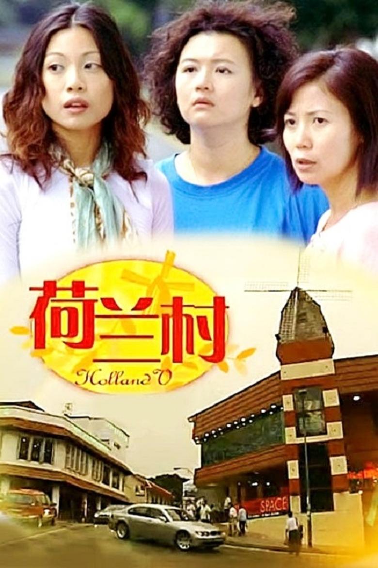 Holland V Poster of Holland V
